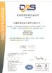 Κίνα Wuxi Dingrong Composite Material Technology Co.Ltd Πιστοποιήσεις